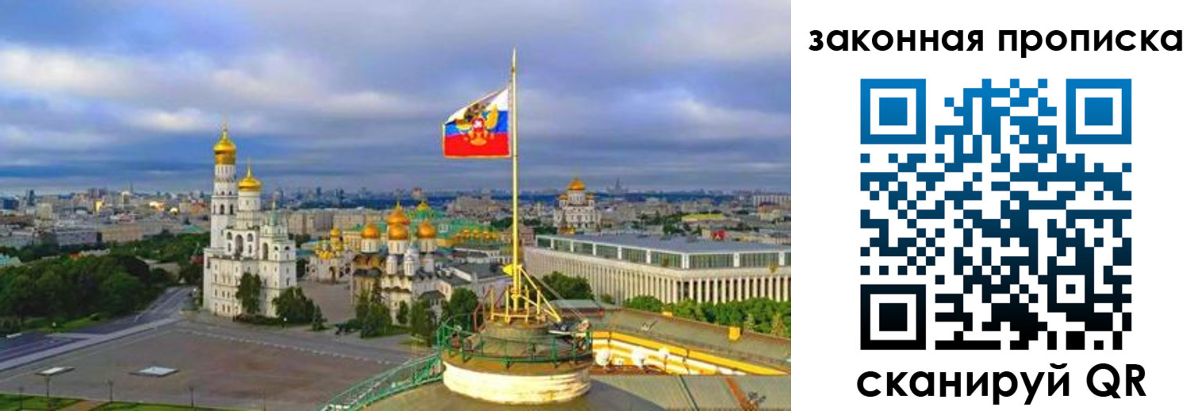 прописка от собственника в Краснокамске