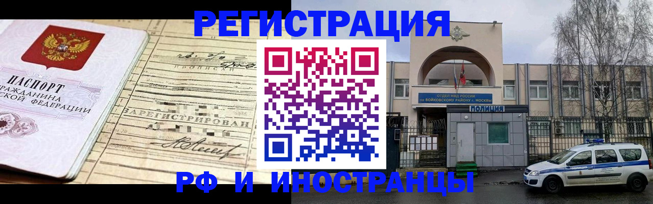 временная регистрация гарантия в Краснокамске