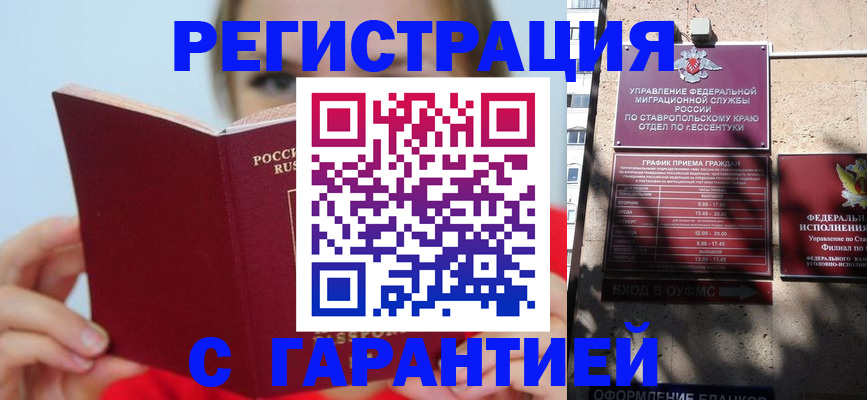 купить прописку в Краснокамске