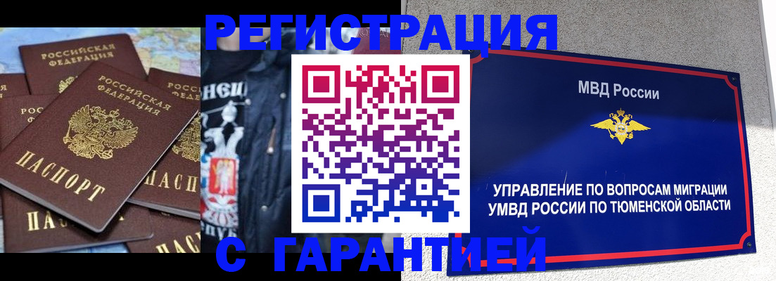 прописка штамп в Краснокамске